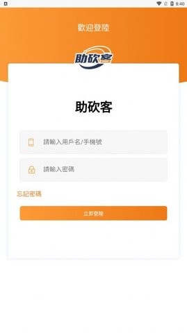 助砍客安卓版下载v1.0.0