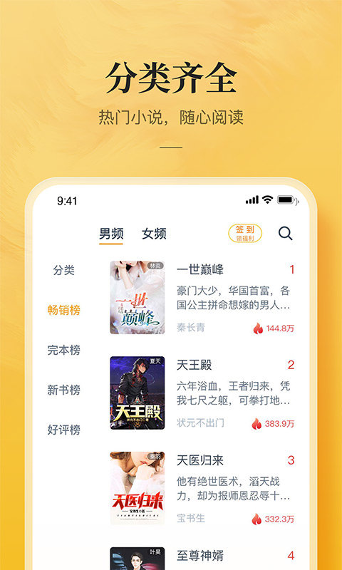 免费小说专区手机apk安装包下载v3.9.0.3032