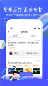 易练练车安卓最新版下载v1.0.0