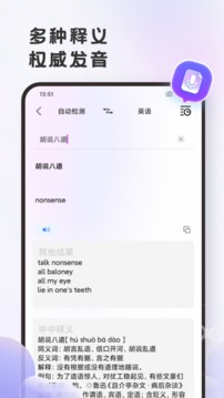 英语翻译官安卓最新版下载v1.2.9