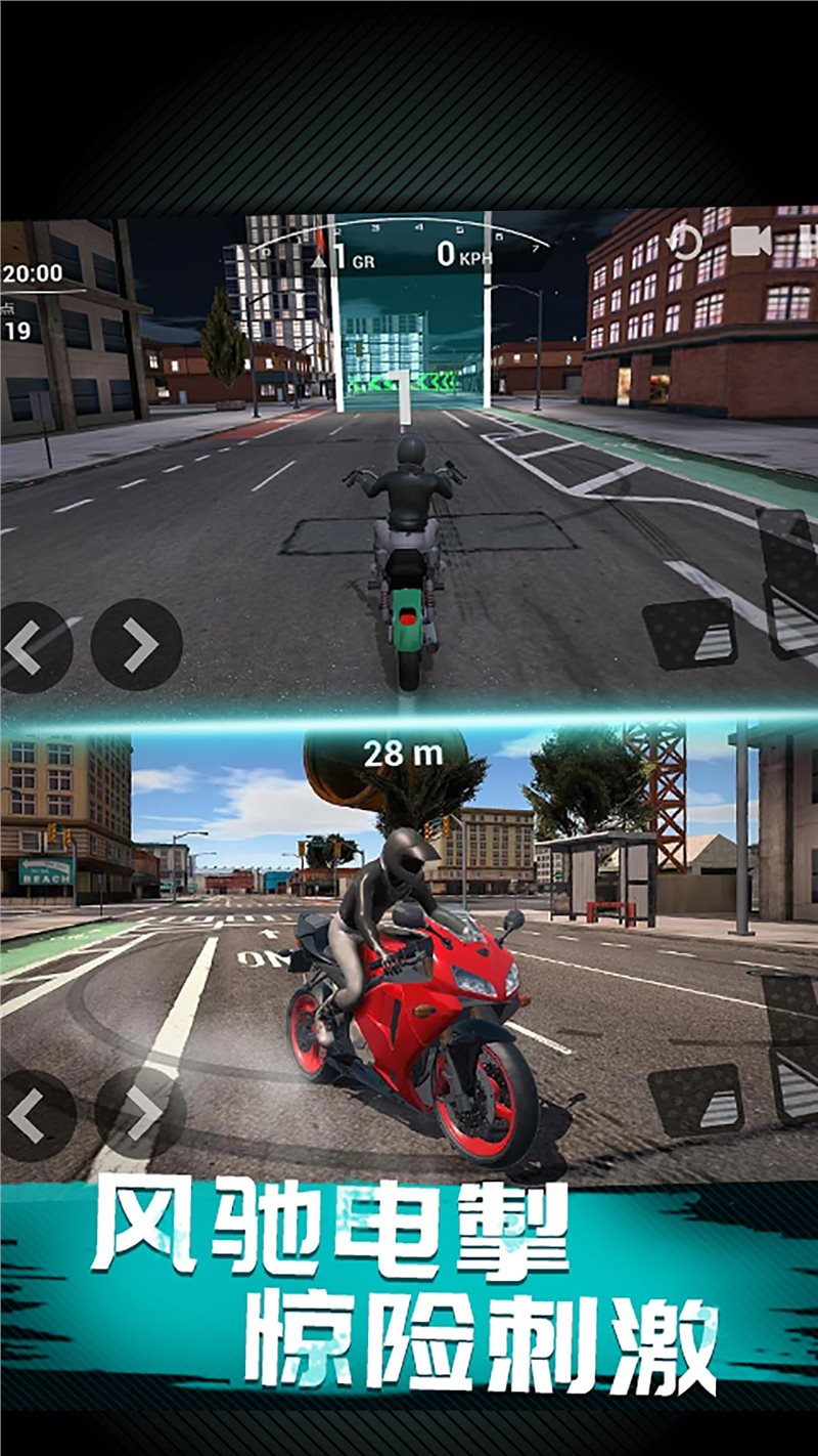 极速王牌摩托安卓最新版下载v1.0.1
