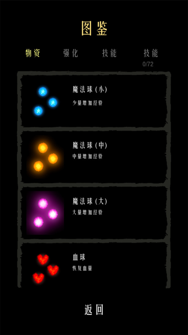 肉鸽幸存者安卓版下载v0.796