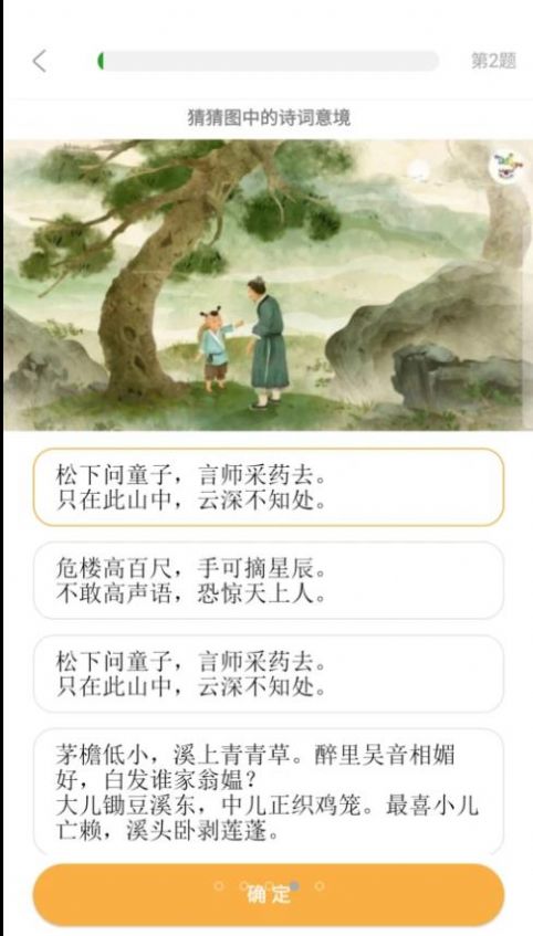 我猜我猜最新版下载v1.0