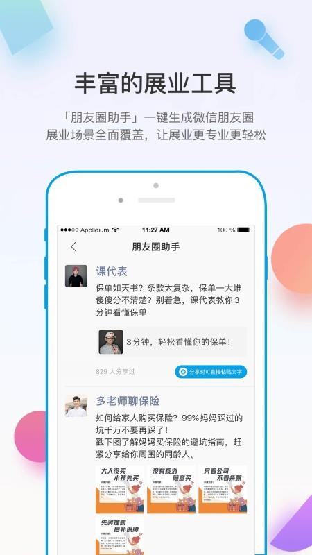 多维手机apk安装包下载v4.2.1