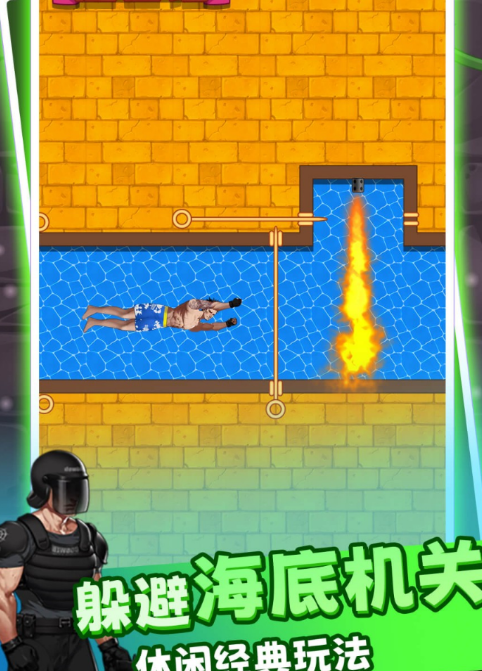 解救花裤衩安卓版下载v1.00