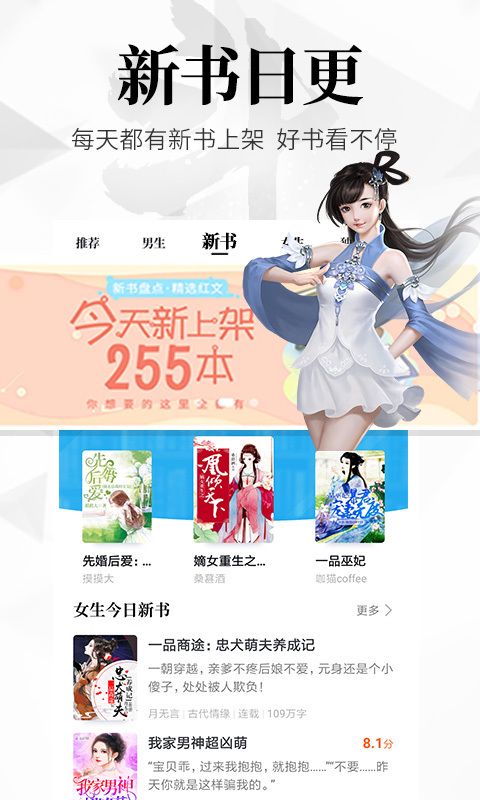 飞读小说手机apk安装包下载v1.0.0.304