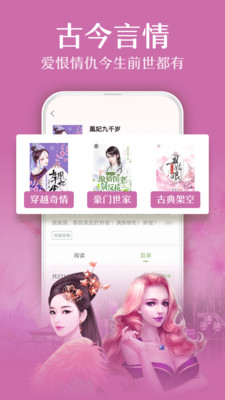 TXT全本免费小说最新安卓下载v2.0.5