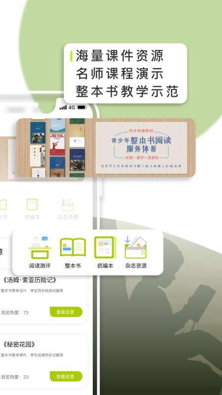 OC语文手机apk安装包下载v2.0.0