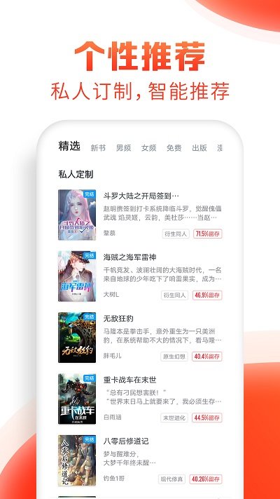 免费看书大全小说阅读追书神器手机免费下载v1.4.5