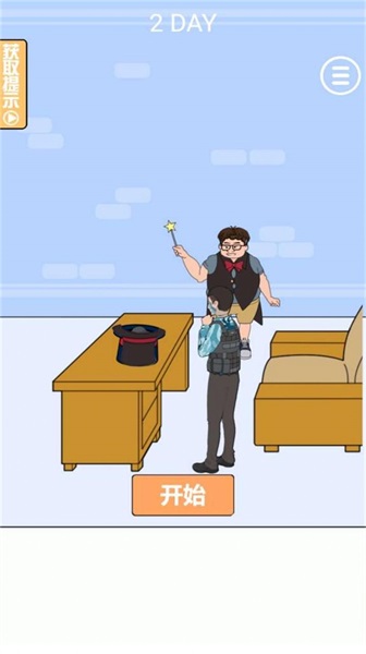 三级头去哪了安卓最新版下载v1.0.2