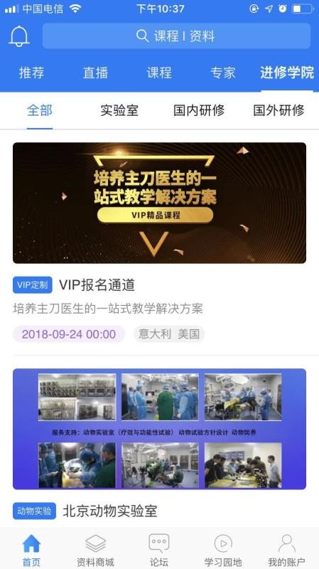 医艺手机apk安装包下载v1.2.2