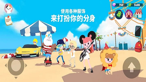 天天玩乐园中文版最新下载v2.03.0