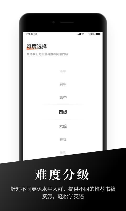 有声英语阅读最新版免费下载v1.2.0