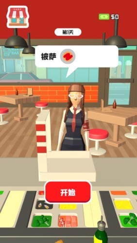 我爱做披萨安卓版下载v1.0.5