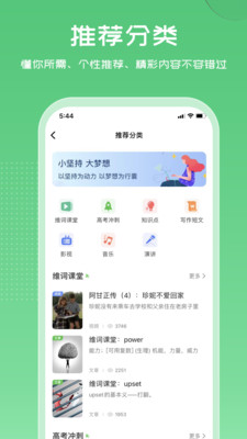 维词手机apk安装包下载v3.7.3