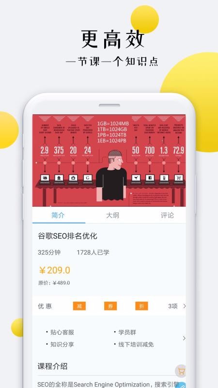 外贸培训手机apk安装包下载v2.0.9
