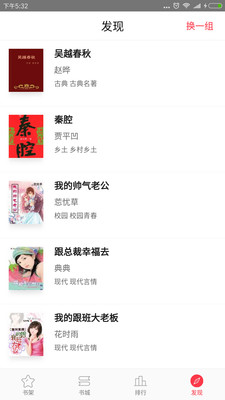 全本免费电子小说手机apk安装包下载v4.3.5