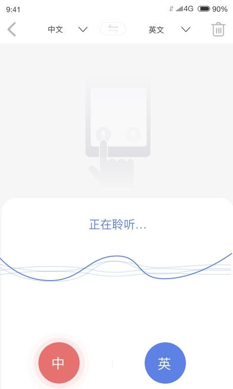 即刻翻译手机apk安装包下载v1.0.2