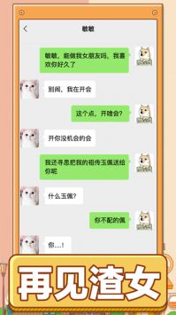 男人的反击安卓最新版下载v1.0.2