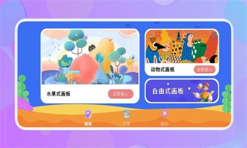免费画画安卓版下载v1.1