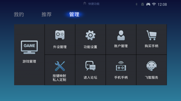 飞智游戏厅手机apk安装包下载v7.0.2.0