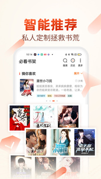 必看免费小说手机apk安装包下载v1.52.6