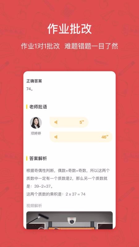 快乐学习学生手机apk安装包下载v4.3.2