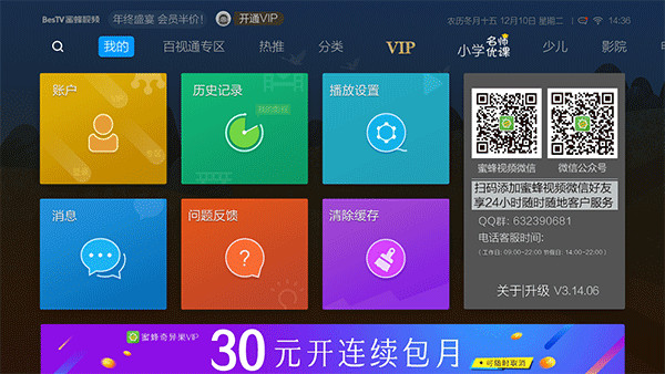 蜜蜂视频免费版最新安卓下载v3.22.11