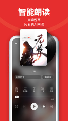 追书神器旧版本可换源安装包免费下载v4.85.67