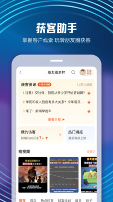 随身保典手机apk安装包下载v8.1.0