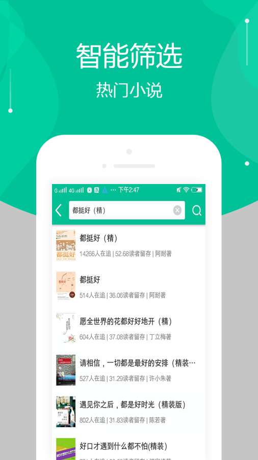 全本免费多看小说手机apk安装包下载v1.0.2