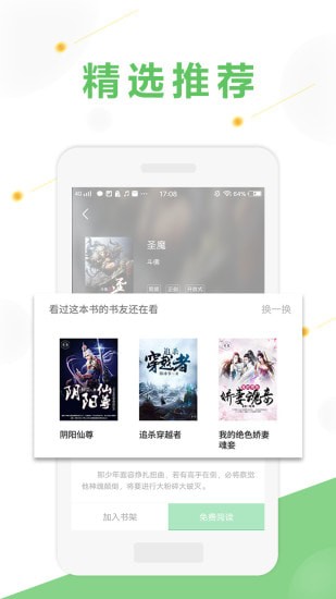 悦小说手机apk安装包下载v1.0.9