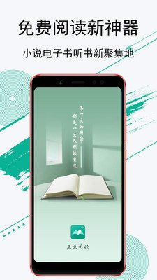 豆豆阅读最新版下载v1.2
