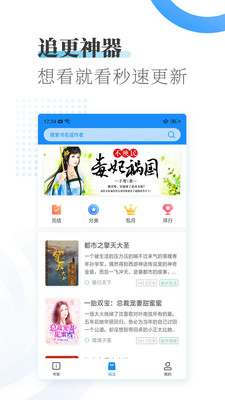 爱看小说大全手机apk安装包下载v1.8.1