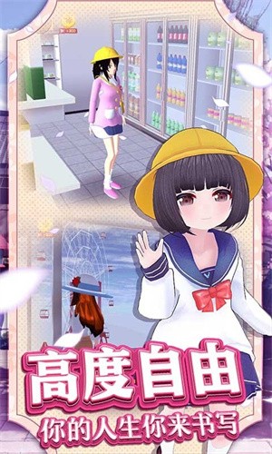 樱花热血高校最新安卓免费下载v1.0.0