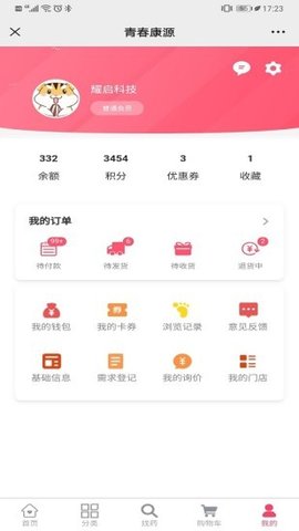 青春康源安卓最新版下载v2.2.6