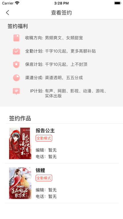梦畅小说手机apk安装包下载v4.00.01