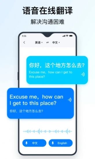 秒转翻译最新版下载v1.0.0.0