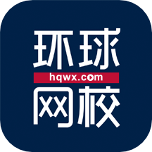 环球网校手机apk安装包下载v6.24.12