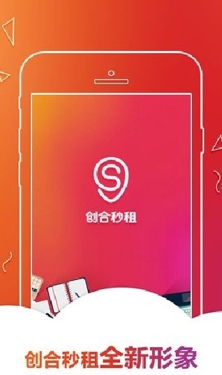 秒租办公安卓最新版下载v3.1.1
