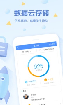 班级优化大师安卓最新版下载v2.7.23