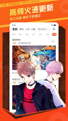 漫客栈vip免费版手机最新下载v3.8.2