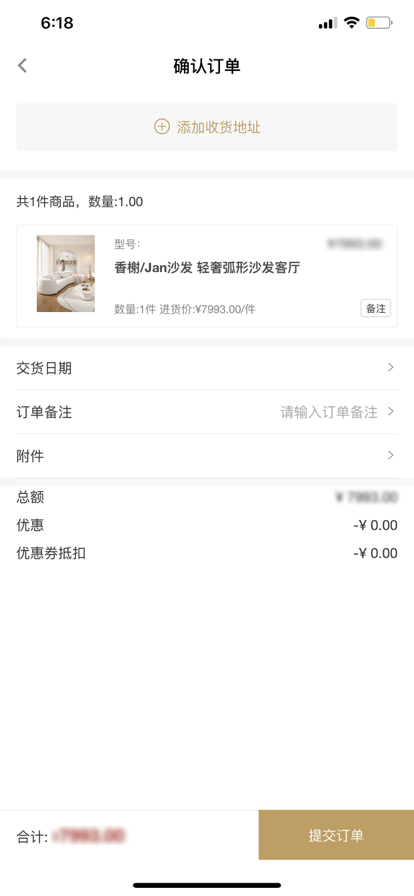 嘉居汇安卓版最新下载v6.3.03
