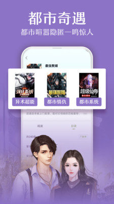TXT全本免费小说最新安卓下载v2.0.5