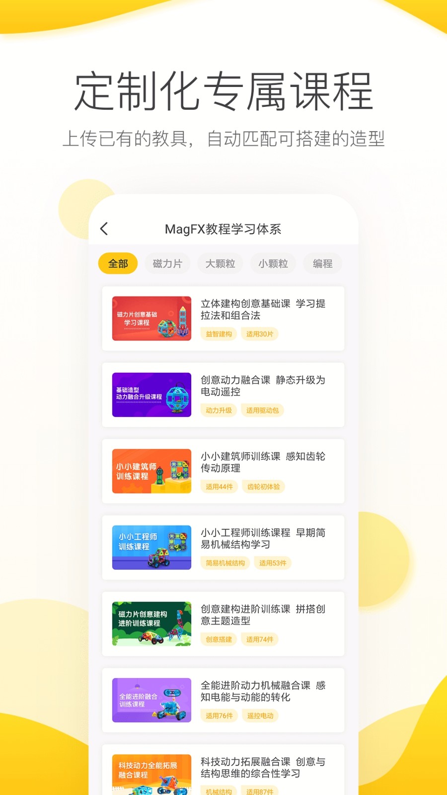 机变酷卡手机apk安装包下载v3.1.1