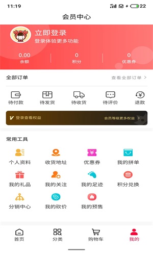红利天下安卓版下载v1.0.2