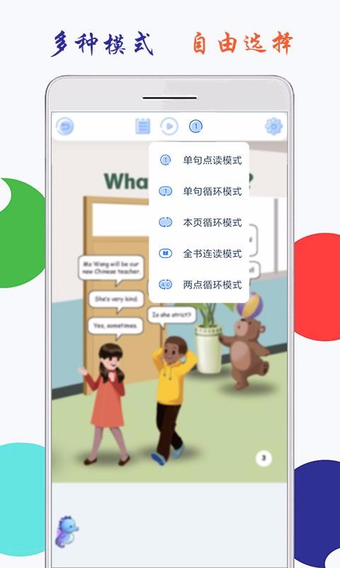 小学英语五年级上册海马点读手机免费下载v1.0