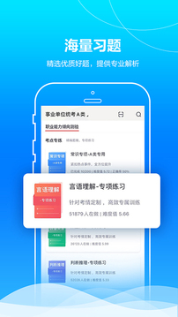 中公事业单位手机apk安装包下载v1.0.7