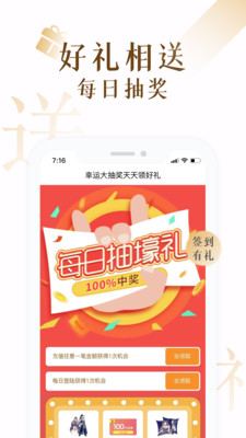 17K小说手机apk安装包下载v7.7.5