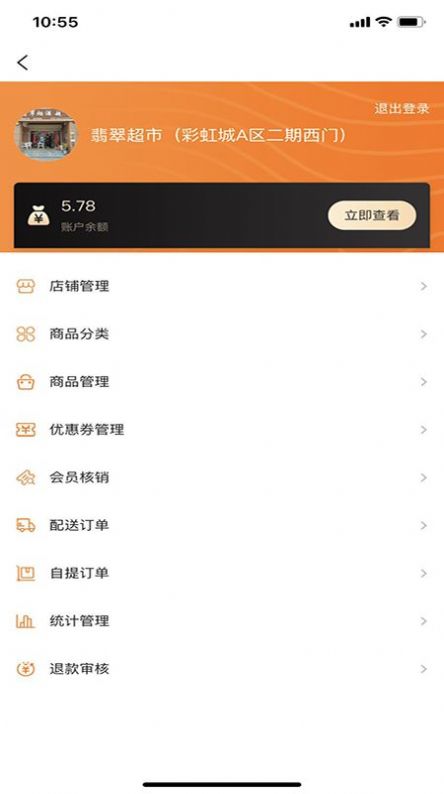 惠生活365安卓最新下载v1.0.0